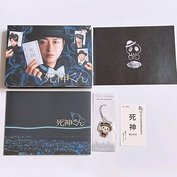 Amazon.co.jp: 死神くん DVD-BOX 初回限定盤 嵐 大野智 菅田将暉 田中