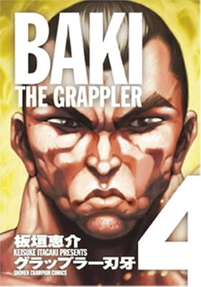 Amazon.co.jp: グラップラ-刃牙完全版: BAKI THE GRAPPLER (4) (少年