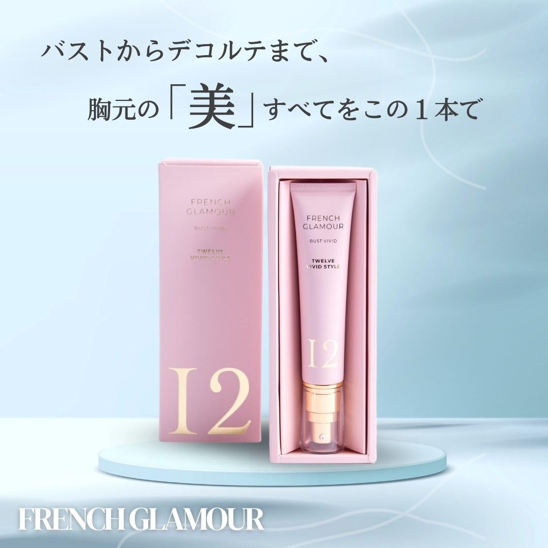 Amazon | 『新次元バストケアクリーム』フレンチグラマー 新成分の