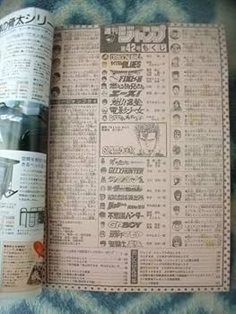 Amazon.co.jp: スラムダンク SLAM DUNK 新連載 第1回掲載 週刊少年