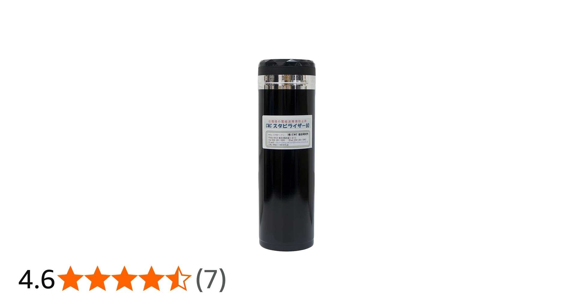 Amazon.co.jp: CMC総合研究所 CMC 置き型 広範囲 電磁波防止