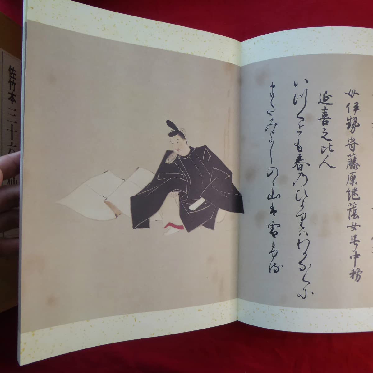 Amazon.co.jp: 大型a佐竹本 三十六歌仙絵巻/大和文華館収蔵 田中親美