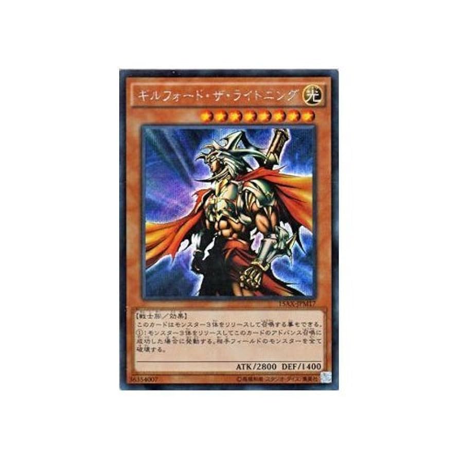 遊戯王OCG ギルフォード ザ ライトニング ウルトラレア {G6-04} Amazon