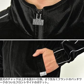 Amazon | [PRO CLUB] VELOUR SET UP プロクラブ ベロア セットアップ