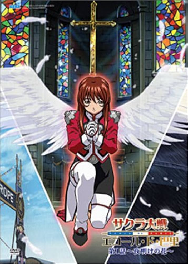 Amazon.co.jp: サクラ大戦 エコール・ド・巴里 1 ~夜明けの花~ (初回