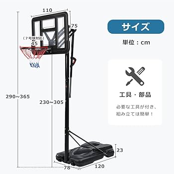 Amazon.co.jp: BTM バスケットゴール 屋外 家庭用 230~305cm 高さ6段