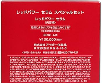 Amazon.co.jp: アイビー化粧品 レッドパワーセラム スペシャルセット 6