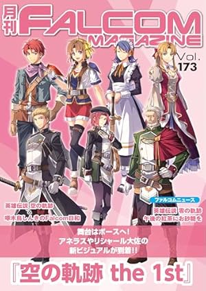 Amazon.co.jp: 新久保だいすけ Falcom カラー4コマワークス