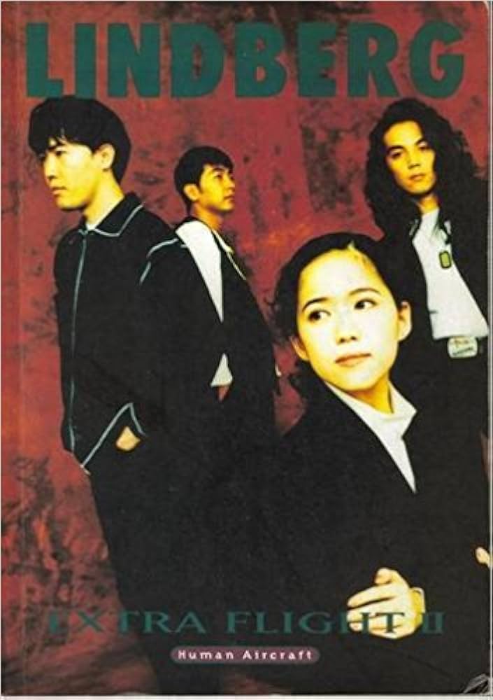 BS リンドバーグ/エクストラフライト2 (BAND SCORE) | 山本 富士夫 |本