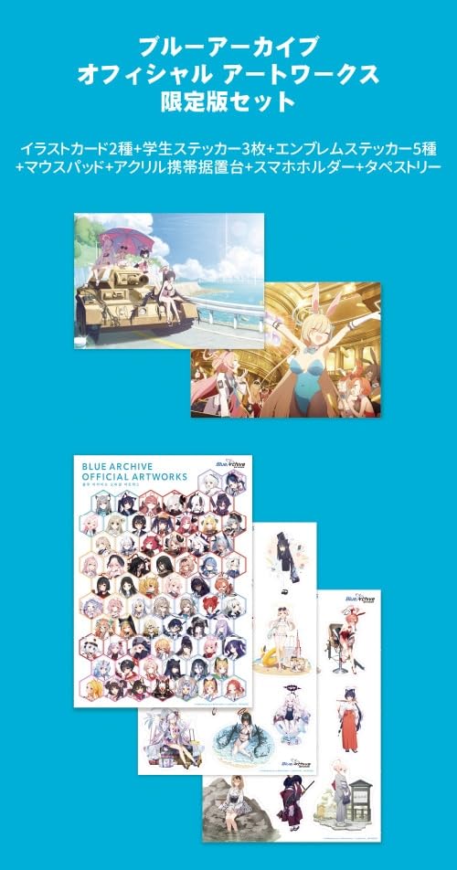 Amazon.co.jp: 韓国語版 「ブルーアーカイブ オフィシャル アート