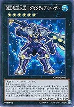 Amazon.co.jp: 遊戯王OCG DDD怒涛大王エグゼクティブ・シーザー