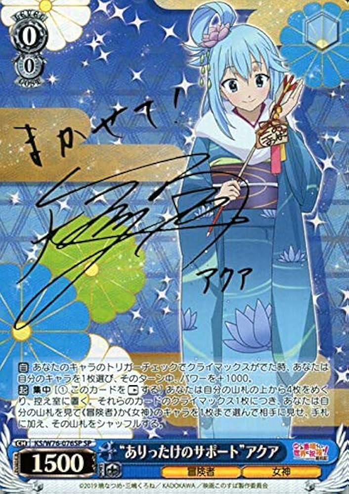 ヴァイスシュヴァルツ “麗しき水の女神”アクア SP PSA10 麗しき水の