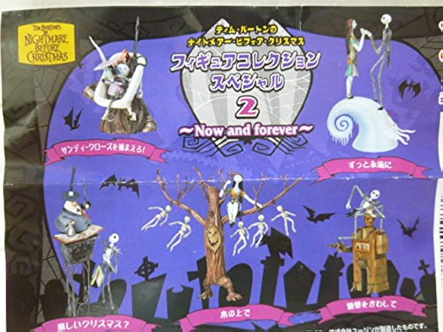 Amazon | ユージン ナイトメアー・ビフォア・クリスマス フィギュア