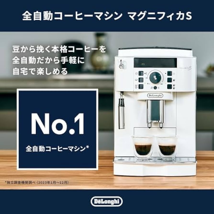 Amazon.co.jp: De'Longhi (デロンギ) 全自動コーヒーマシン