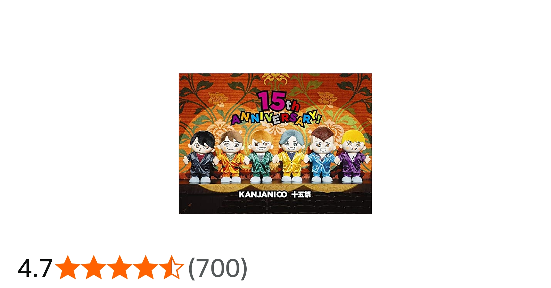 Amazon.co.jp: 十五祭 (Blu-ray通常盤) (初回仕様) : 関ジャニ∞: DVD