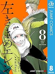 Amazon.co.jp: 左ききのエレン 20 (ジャンプコミックスDIGITAL) 電子