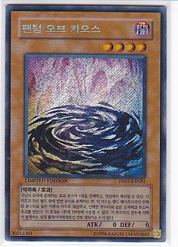 Amazon.co.jp: ファントム・オブ・カオス 韓国版遊戯王カード DP07