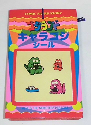 Amazon.co.jp: ゴジランド キャラゴジシール 1束(30付) 連続当 駄菓子