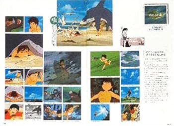 Amazon.co.jp: 未来少年コナン 愛蔵版 : 学研編集部: 本