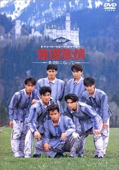 Amazon.co.jp: 独逸旅情~素顔になって~ [DVD] : 光GENJI, 光GENJI: DVD