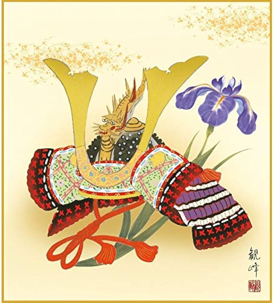 Amazon.co.jp: 色紙絵 端午の節句【山村観峰】兜 kst-020 五月人形