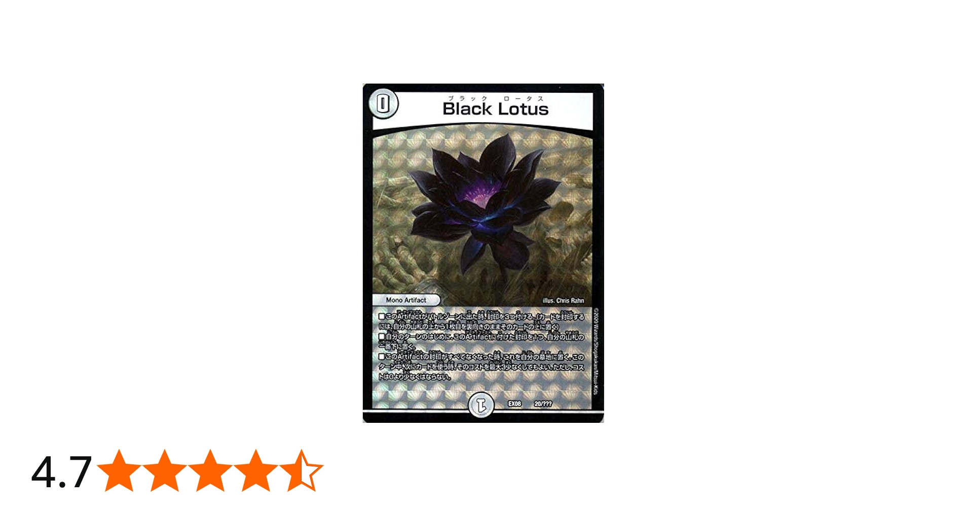 Amazon | デュエルマスターズ Black Lotus 謎のブラックボックスパック