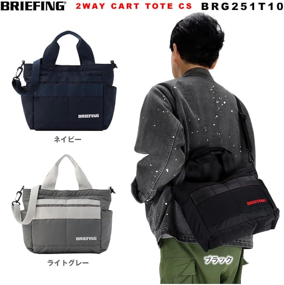 Amazon | [ブリーフィング] 2025年3月発売アップデートモデル トート