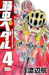 Amazon.co.jp: 弱虫ペダル 82 (少年チャンピオン・コミックス) eBook