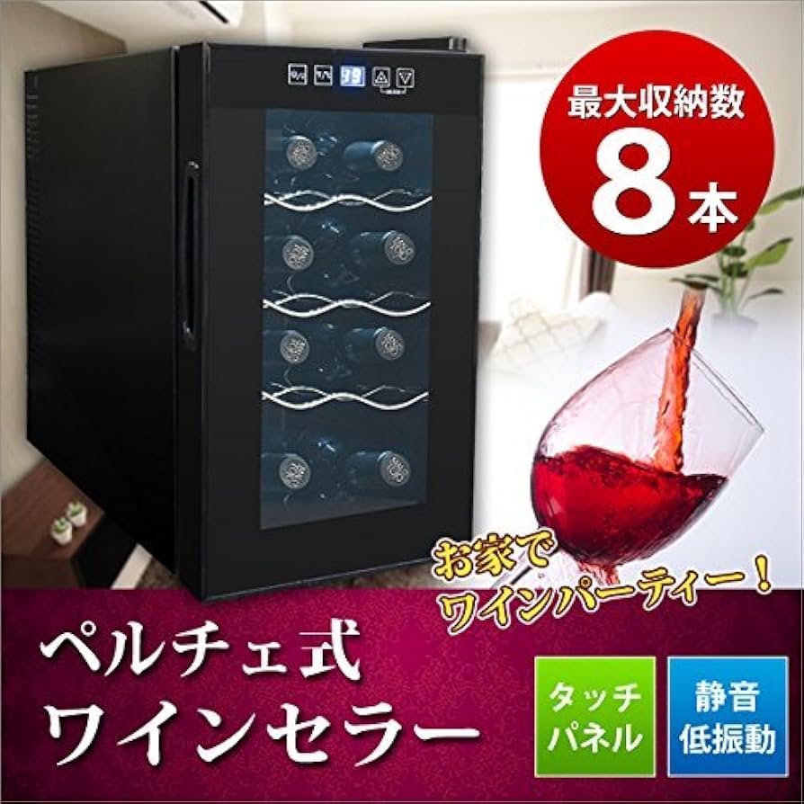 Amazon.co.jp: SunRuck サンルック 冷庫さんceller 8本収納 ペルチェ