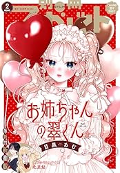 Amazon.co.jp: 別冊マーガレット 2019年5月号 eBook : 別冊