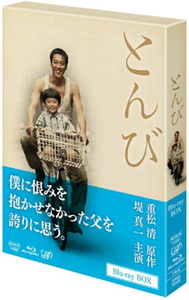 Amazon.co.jp: とんび [Blu-ray] : 堤真一: DVD