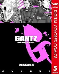 GANTZ カラー版 OSAKA編 1 (ヤングジャンプコミックスDIGITAL) | 奥