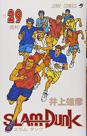 SLAM DUNK 31 (ジャンプコミックス) | 井上 雄彦 |本 | 通販 | Amazon