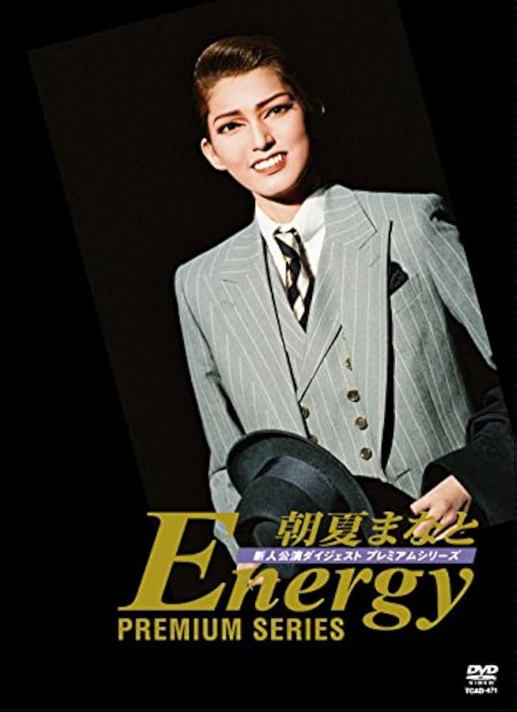 朝夏まなと/宙組 梅田芸術劇場公演 朝夏まなとアメイジングステージ A