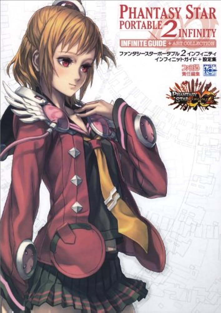 Amazon.co.jp: ファンタシースターポータブル2インフィニティ