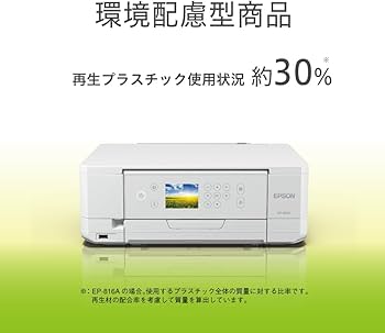 Amazon.co.jp: エプソン プリンター A4インクジェット複合機 カラリオ