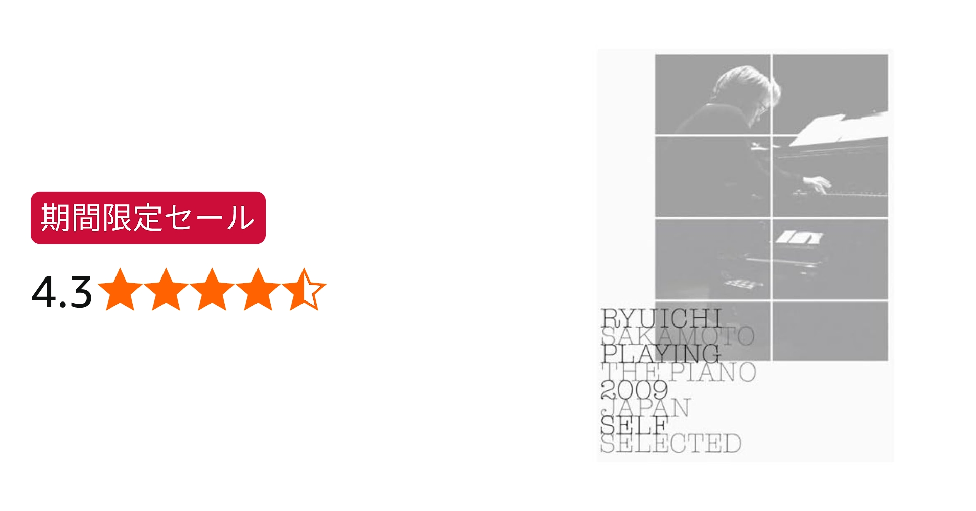 Amazon.co.jp: Ryuichi Sakamoto: Playing the Piano 2009 Japan