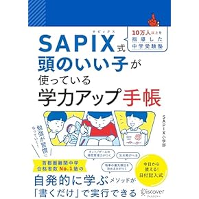 Amazon.co.jp: 小学校受験案内 - 幼児教育: 本