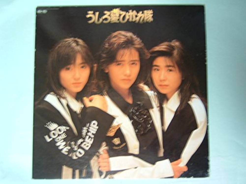 Amazon.co.jp: うしろ髪ひかれ隊 [12inch Analog ]: ミュージック