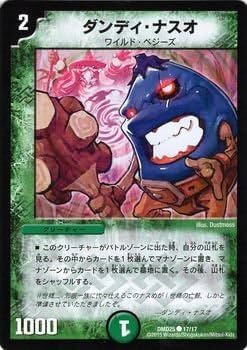 Amazon.co.jp: デュエルマスターズ ダンディ・ナスオ/ロマノフ煉獄から