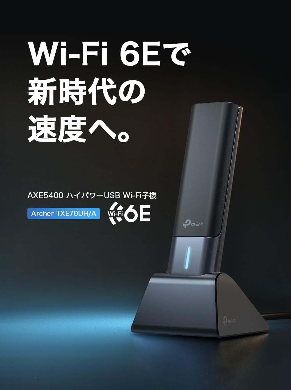 Amazon | TP-Link WiFi 無線LAN WiFi 6E 2402 Mbps (6 GHz) + 2402