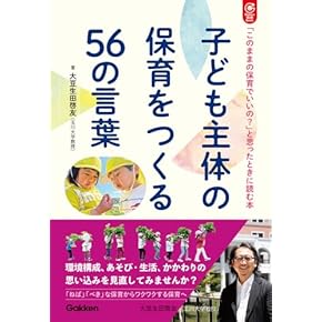 Amazon.co.jp: 保育指導書 - 幼児教育: 本