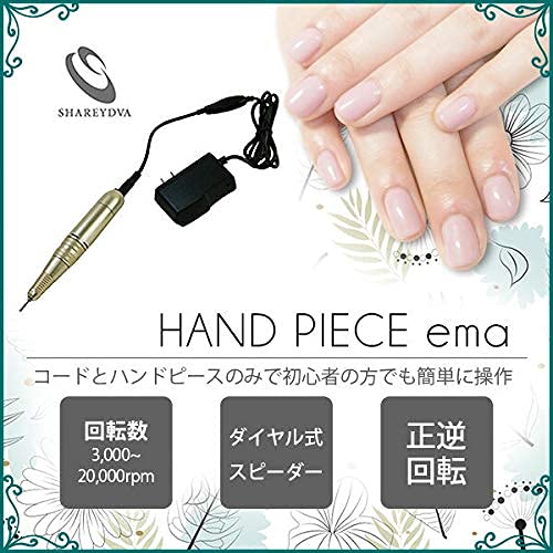 Amazon.co.jp: 電動ネイルマシン SHAREYDVA(シャレドワ) ネイル