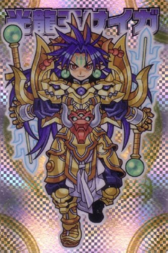 Amazon.co.jp: 光龍王サイガ 神羅万象 第一章 第4弾 [打倒 魔王