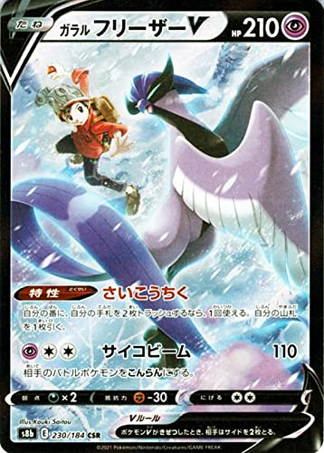 Amazon.co.jp: ポケモンカード s8b ハイクラスパック VMAX