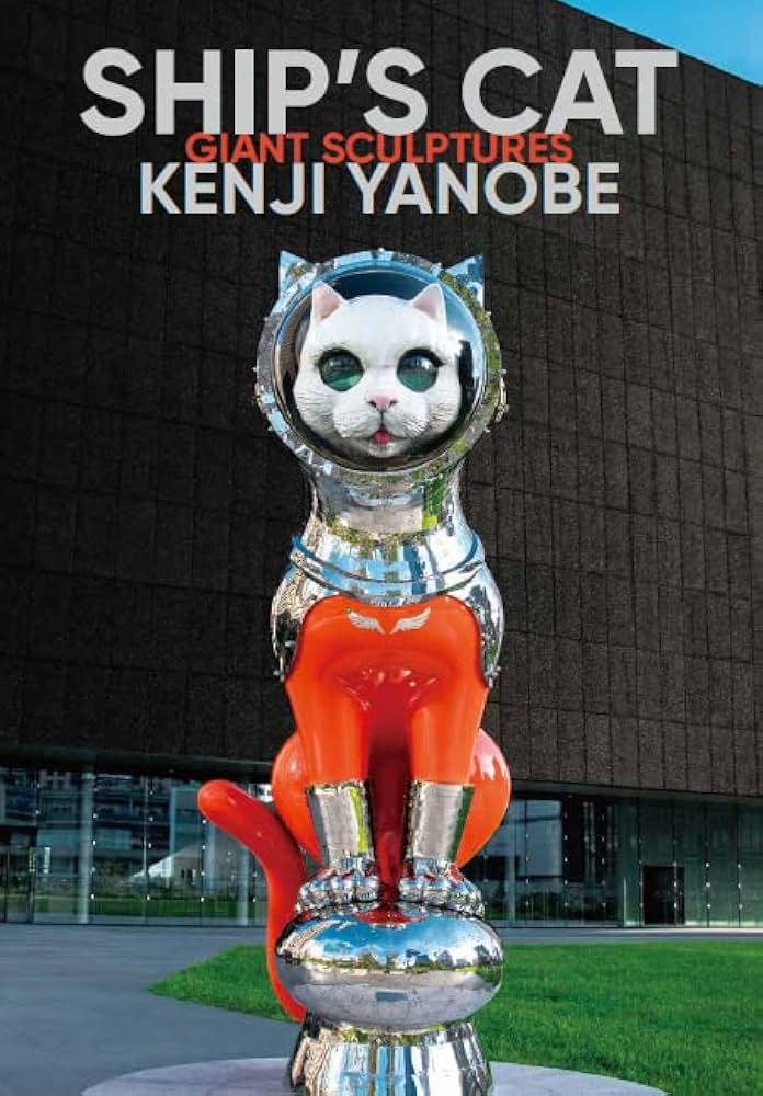 SHIP'S CAT：GIANT SCULPTURES OF KENJI YANOBE | ヤノベケンジ |本