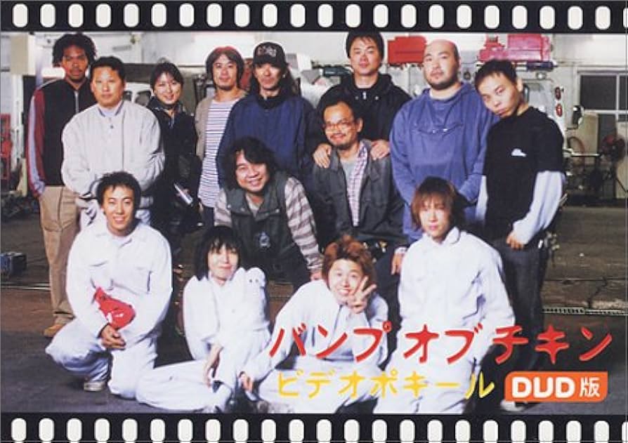 Amazon.co.jp: ビデオポキール DVD版 : BUMP OF CHICKEN, BUMP OF