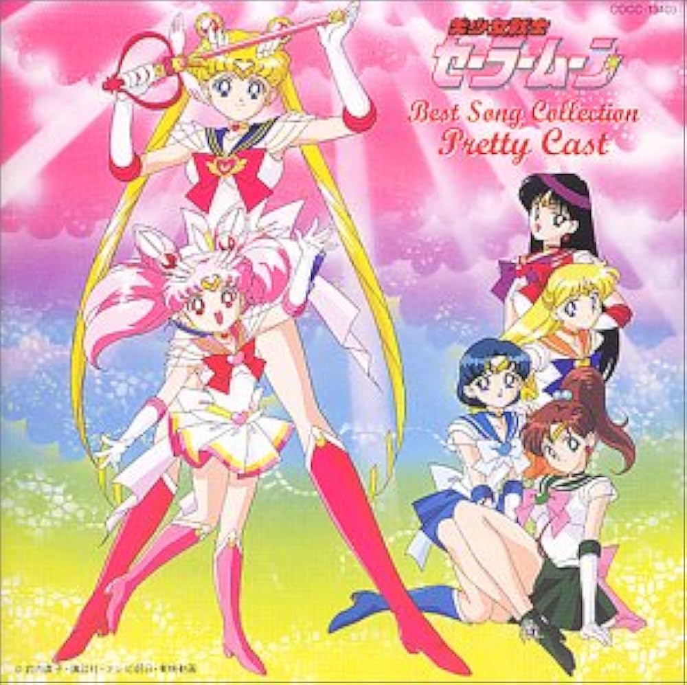 Amazon.co.jp: 「美少女戦士セーラームーン」ベストソングコレクション