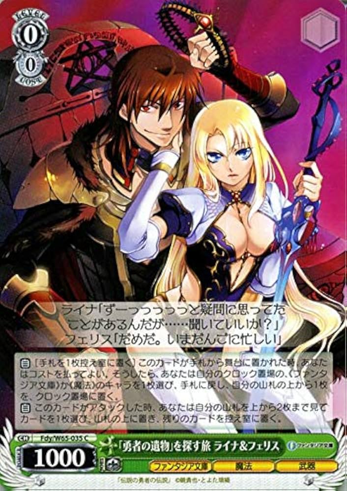 Amazon.co.jp: ヴァイスシュヴァルツ 富士見ファンタジア文庫 「勇者の