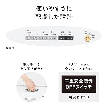 Amazon | パナソニック セラミックファンヒーター 加湿機能付 ひと